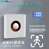 希崖人体感应开关 86型延时智能开关楼梯楼道红外线人体感应开关 白色