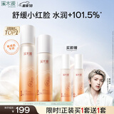 溪木源山茶花水乳保湿补水护肤品套装敏感肌爽肤水乳液生日礼物送女生