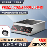 热情好太太家用商用新款大功率平凹面3500/4200W5000瓦电磁炉灶电陶炉套装台式嵌入式猛火爆炒快餐食堂饭酒店 台式-平面-双控电磁炉+平底炒锅 4200W