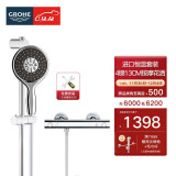 高仪（GROHE）原装进口恒温淋浴花洒套装 4按键130MM空气手持花洒组合26107000 恒温无下出水