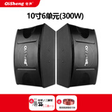 奇声10寸家庭KTV卡包音响一对套装全套商用会议舞台重低音家用舞蹈室新款音箱设备卡拉OK教学培训促销 10寸音响6单元HIFI版一对