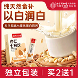 内廷上用北京同仁堂杏仁七白饮粉山药莲子百合葛根茯苓坚果代餐粉100g