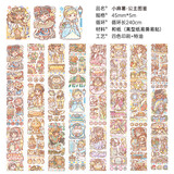 多加duga小麻薯新品桃源仙境手账胶带素材贴纸套装手账贴童话系列合集奇趣王国文创产品合集整卷贴画 小麻薯胶带-公主图鉴（整卷）