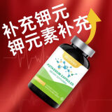Woniex进口钾元素片钾胶囊补钾缺钾成人钾片钾补充剂柠檬酸钾胶囊160粒 160粒-1瓶装