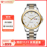 天王（TIAN WANG）手表男 生日礼物18K金LOGO尊享版钢带石英表GS3731T.DD.T.KS