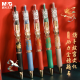 晨光（M&G）文具故宫金榜题名中性笔黑色0.5按动子弹头办公签字笔学生考试国风高颜值水笔开学文具 【金榜题名】K35故宫瑞兽-5支