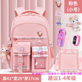 派格威新款小学生书包女孩1-3-6年级9儿童初中生减负超轻便双肩包防泼水 小号粉色【礼品套装+补习袋】