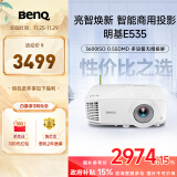 明基（BenQ）E535 高亮智能投影仪 投影仪办公 （3600流明 手机ipad投屏 U盘直读 无线投屏 E520升级款）