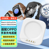 赢潜适配oppo手表充电器底座watch4pro/4/3pro/SE/X/3/2/x2 Mini智能手表充电线42mm46mm表盘磁吸底座