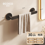 ecoco毛巾架卫生间免打孔毛巾挂杆置物架一体浴室晾挂毛巾厕所浴巾收纳 【枪灰单人款】挂1毛巾 30cm