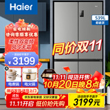 海尔（Haier）补贴20%】539升十字四开双开门风冷无霜家用电冰箱一级能效500升级款BCD-539WGHTDEDH9U1 宽833mm+黑金净化+三档变温+一级能效