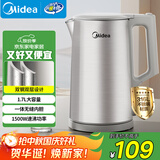 美的（Midea）电热水壶烧水壶 316L食品级不锈钢内胆 1500W功率0涂层电水壶 内外双钢 1.7L大容量MK-SHM1730-PRO