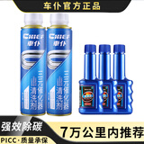 車仆三元催化器清洗剂官方正品除积碳燃油添加剂免拆发动机内部清洗剂 【3-7万】燃油3支+三元催化2支