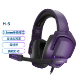 因卓（KOTION EACH）H6 低延迟有线降噪可调麦克风耳机 网吧电竞游戏头戴式耳机 电脑笔记本通用耳机3.5mm连接 紫色