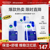 美迪惠尔升级款新水润舒缓面膜30片补水保湿维稳泛红肌礼物出游必备