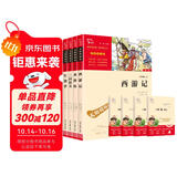四大名著青少版小学生版 西游记 红楼梦 水浒传 三国演义 快乐读书吧五年级下册课外阅读书 赠考点小册子万物复书五年级
