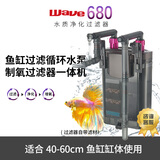 wave680安静鱼缸过滤器水泵壁挂式低水位龟缸养鱼制氧过滤一体机外置 680带除油膜带滤材鱼缸制氧过滤一体 紫色
