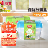 美丽雅一次性饭盒食品级750ml*4套 保鲜分装打包野餐盒带盖耐高温可微波