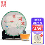 陈升号 2016年同事缘357g普洱茶云南普洱生茶茶饼生普口粮茶