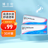博士伦日抛透明隐形眼镜日抛90片 清朗 一日 日抛30片 清朗日抛30片 750度