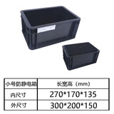黑色周转箱长方形防静电塑料胶箱工厂车间周转物流箱框加厚养龟 小号单箱外尺寸30*20*15cm
