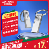 海康威视（HIKVISION）32GB USB2.0金属U盘X201银色 防尘防水便携圆环 电脑车载投标高速优盘系统盘