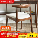 家逸实木餐椅现代简约家用餐桌椅中小户型餐厅家具木椅子