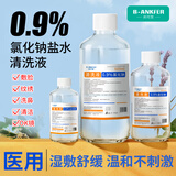 邦可慧0.9%氯化钠生理性盐水脸部湿敷清洗液洗鼻伤口纹绣ok镜冲洗漱口腔 500ml*1瓶