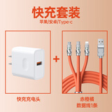 吉格顿【优质硅胶】数据线三合一充电线一拖三头6A快充100W车载多功能安卓Type-C适用华为/苹果安卓手机 2米套装【120W快充头+三合一数据线】