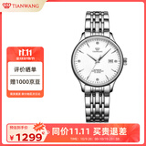 天王（TIAN WANG）手表女士 生日礼物昆仑系列钢带机械女表白色LS5876S.D.S.W
