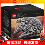 乐高（LEGO）75192 豪华千年隼 积木玩具成人星球大战系列