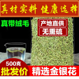 彦夕堂头茬金银花中药材婴儿洗澡泡澡金银花茶可做金银花菊花 精选头茬金银花2罐共250克
