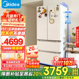 美的（Midea）508升大容量一级能效法式四开门双系统双循环除菌净味无霜家用冰箱大容量BCD-508WTPZM(E)白色