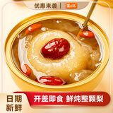 简岳记原味小碗梨整颗冰糖烤梨枇杷炖梨燕窝银耳羹水果梨罐头开罐即食 原味小碗梨【4碗】