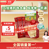 爷爷的农场婴幼儿强化铁猪肝粉6g 儿童宝宝辅食调味品拌饭料