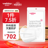 维德（WELLDAY）成人医用外科口罩白色10只/袋整箱共400袋 一次性无菌防尘防柳絮防雾霾透气防护口罩