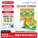 可靠（COCO）吸收宝成人护理垫3XL60片（尺寸80*150cm）加大老人隔尿垫产褥垫