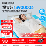 MLILY眯狸学生宿舍床垫子记忆棉床褥垫单人榻榻米零压软薄床垫0.9*2m