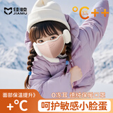 佳睦儿童口罩秋冬保暖防风防寒德绒加厚透气上学女童护耳款可水洗粉色