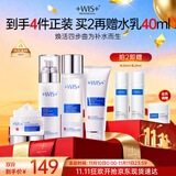 WIS极润紧肤套装补水护肤品抗衰老抗皱紧致淡斑控油送女友生日礼物