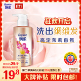 飘柔香氛护发素男士女士甜美花漾300g持久留香柔顺干枯发膜润发乳