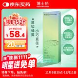 博士伦透明隐形眼镜 Air薄巧 小直径非球面3月抛 季抛2片装 400度