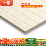 一禧床板硬床垫实木板硬垫铺板排骨架折叠加硬神器腰间盘突出垫片定制 【标准2.2cm厚半封边】香杉木床板 150cm*200cm