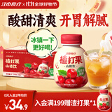 江中食疗楂打果山楂汁0添加低糖益生菌开胃饮料酸甜解腻果汁200ml*6瓶 