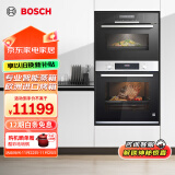 博世（BOSCH）家用嵌入式大容量蒸烤套装组合 45L智能蒸箱 低氧锁鲜蒸 105℃减脂蒸 71L欧洲进口烤箱 3D热风烤 HBA553BR0W+CDA589BS6W