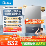 美的（Midea）16升燃气热水器天然气节能省气【国补立减15%】 智能恒温 低水压启动 速热JSQ30-MK1S