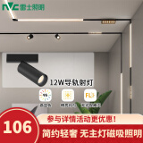 雷士（NVC） 磁吸轨道灯精品嵌入式无边框筒灯客厅导轨灯商业无主灯led线条灯 力荐【导轨射灯】12瓦暖白光