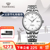 天王（TIAN WANG）手表男 父亲节礼物昆仑系列商务机械男表白色GS5876S.D.S.W