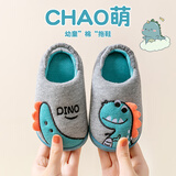 猪爸爸宝宝棉拖鞋家居室内保暖防滑婴幼儿秋男童女宝秋冬季棉拖灰色160