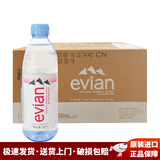 依云（evian）法国原装进口 依云天然矿泉水饮用水  整箱装弱碱性天然山泉水 【中文版】500ml*24 塑料瓶